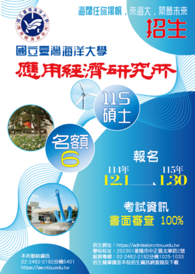 連結到115學年度考試入學招生(另開新視窗)