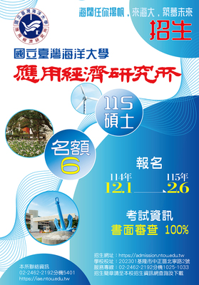 連結到115學年度考試入學招生(另開新視窗)